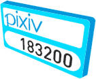 pixiv ID
